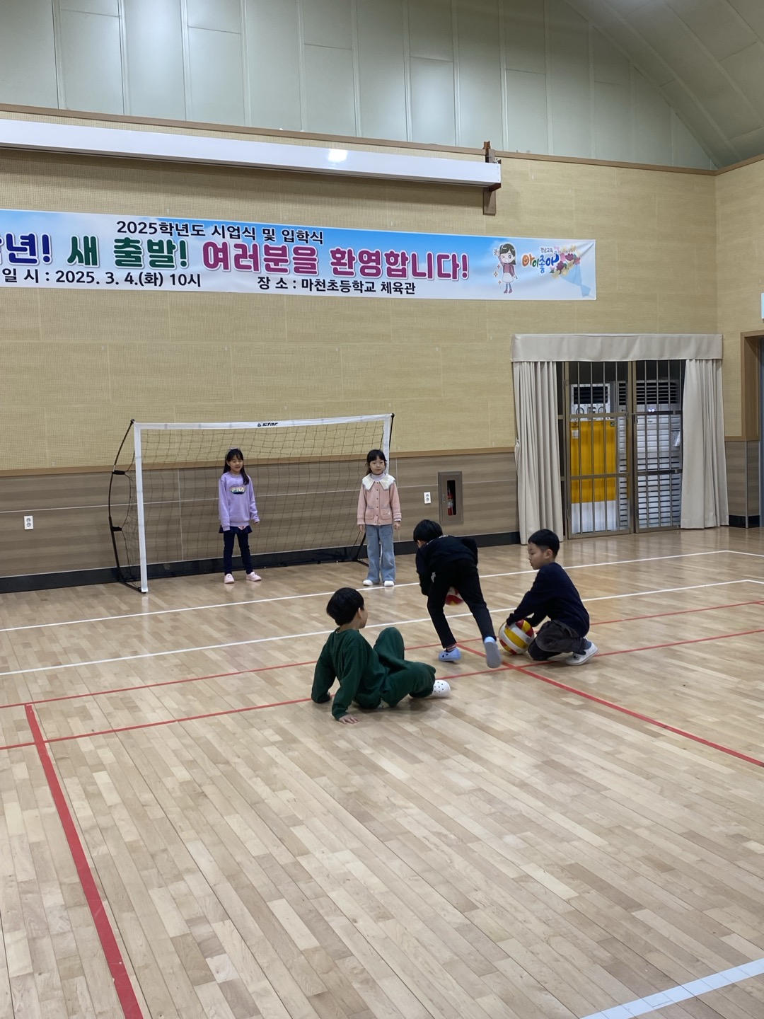 2025. 선택형 돌봄 프로그램 3월 활동사진(신체활동)