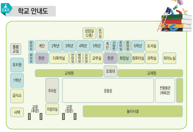 학교안내도.png